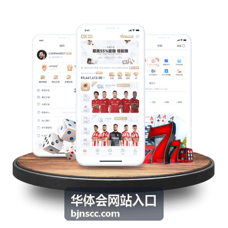 华体会网站入口访问指引频道页面示意